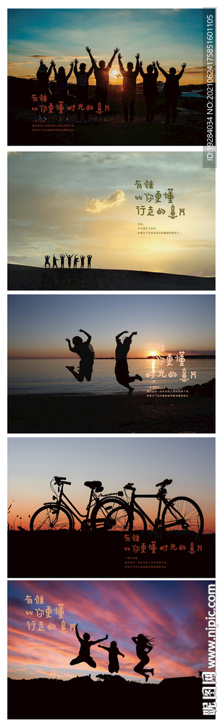 青春 毕业旅行剪影