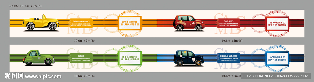 地产车位围挡围墙