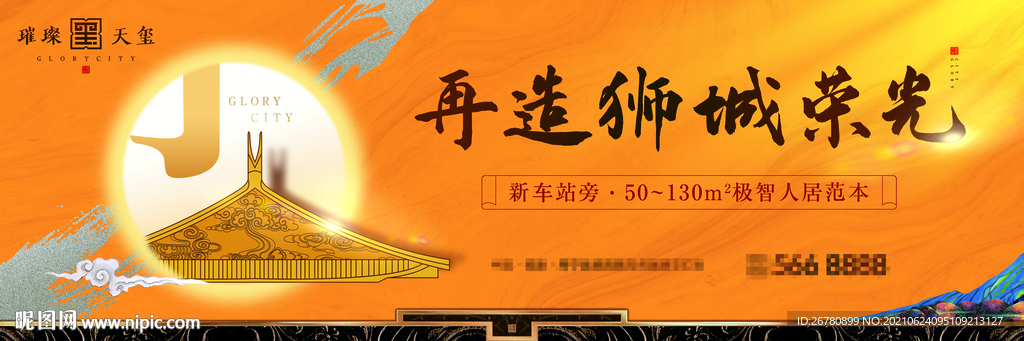 新中式户外高端地产