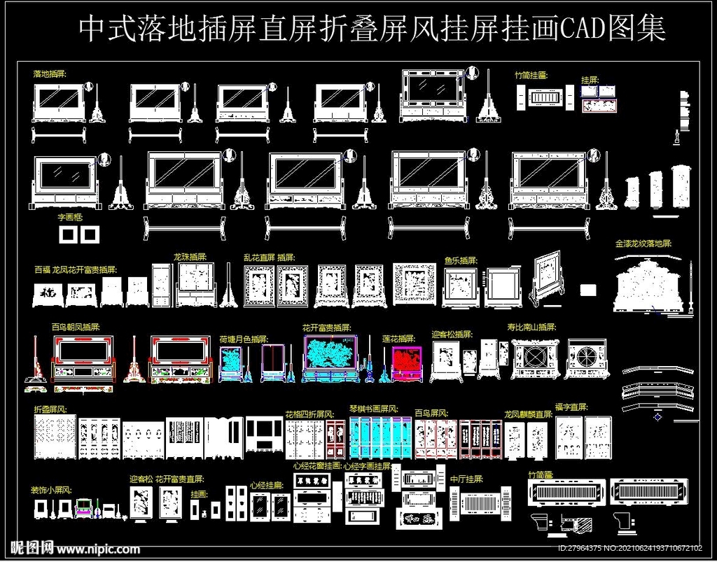 中式古典风格落地插屏直屏折叠屏
