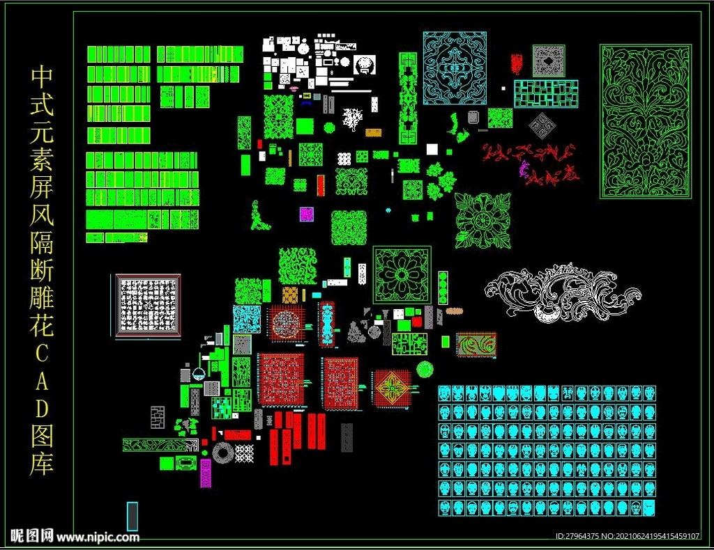 中式元素屏风隔断雕花CAD图库