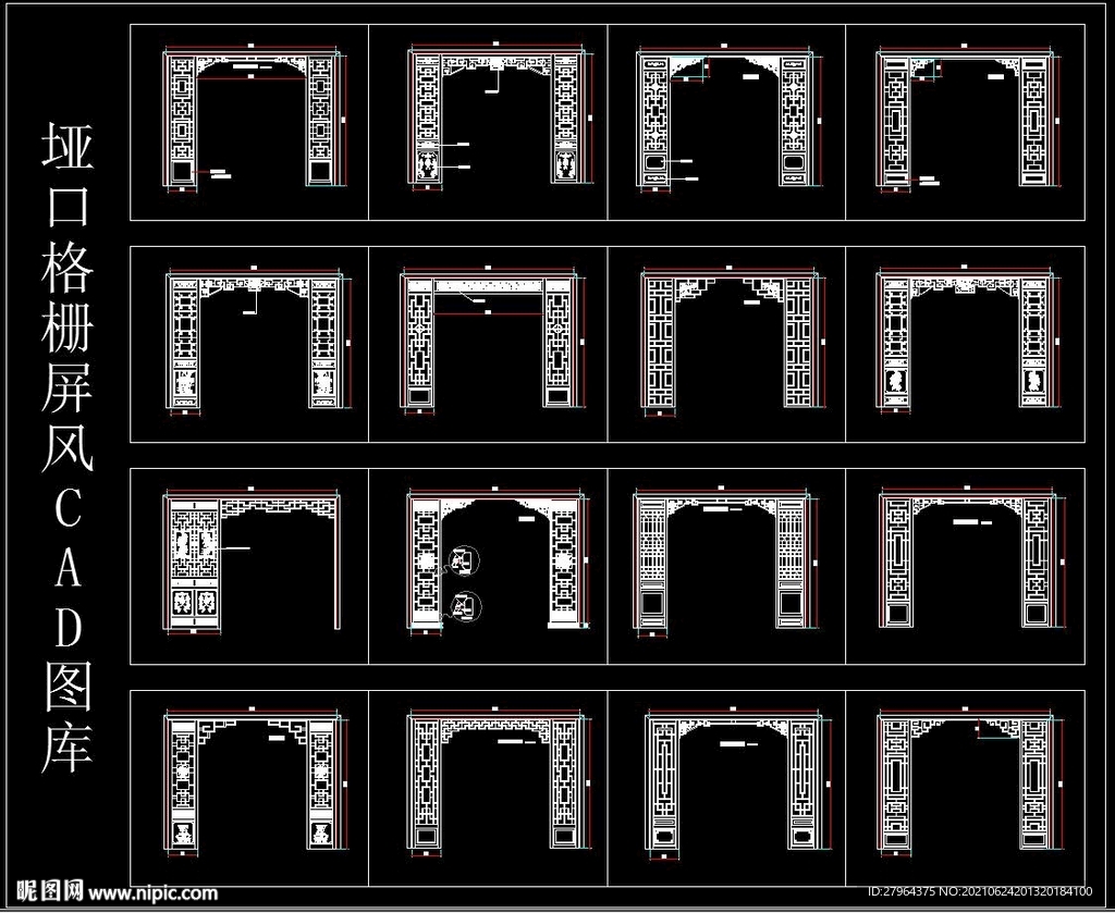 垭口格栅屏风CAD图库