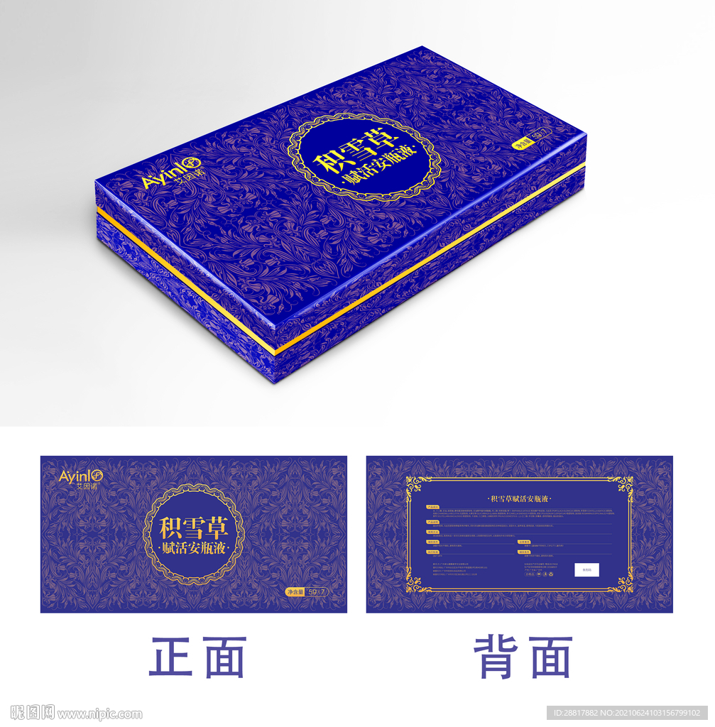 矢量积雪草赋活安瓶液套盒包装