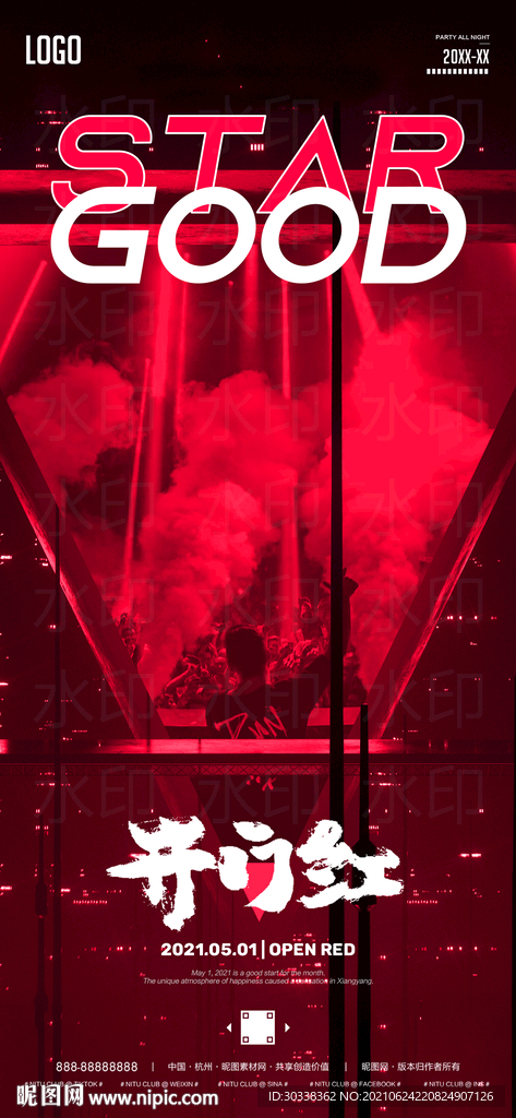 酒吧开门红夜店