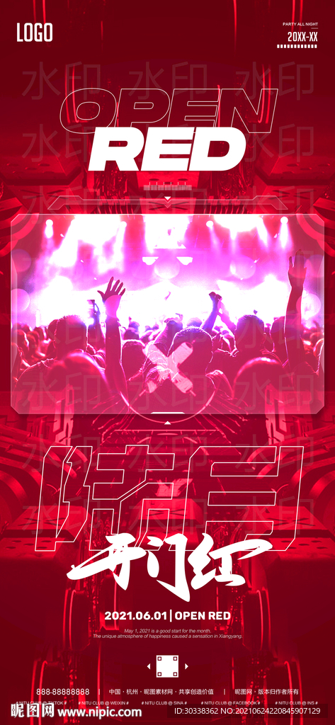 酒吧开门红夜店