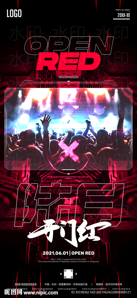 酒吧开门红夜店