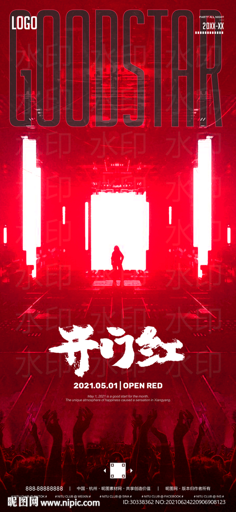 酒吧开门红夜店