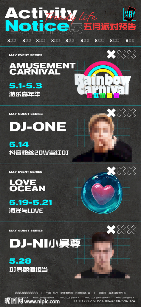 酒吧夜店活动预告