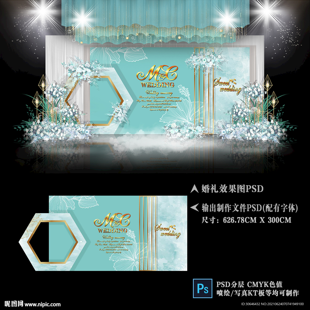 蒂芙尼蓝婚礼背景