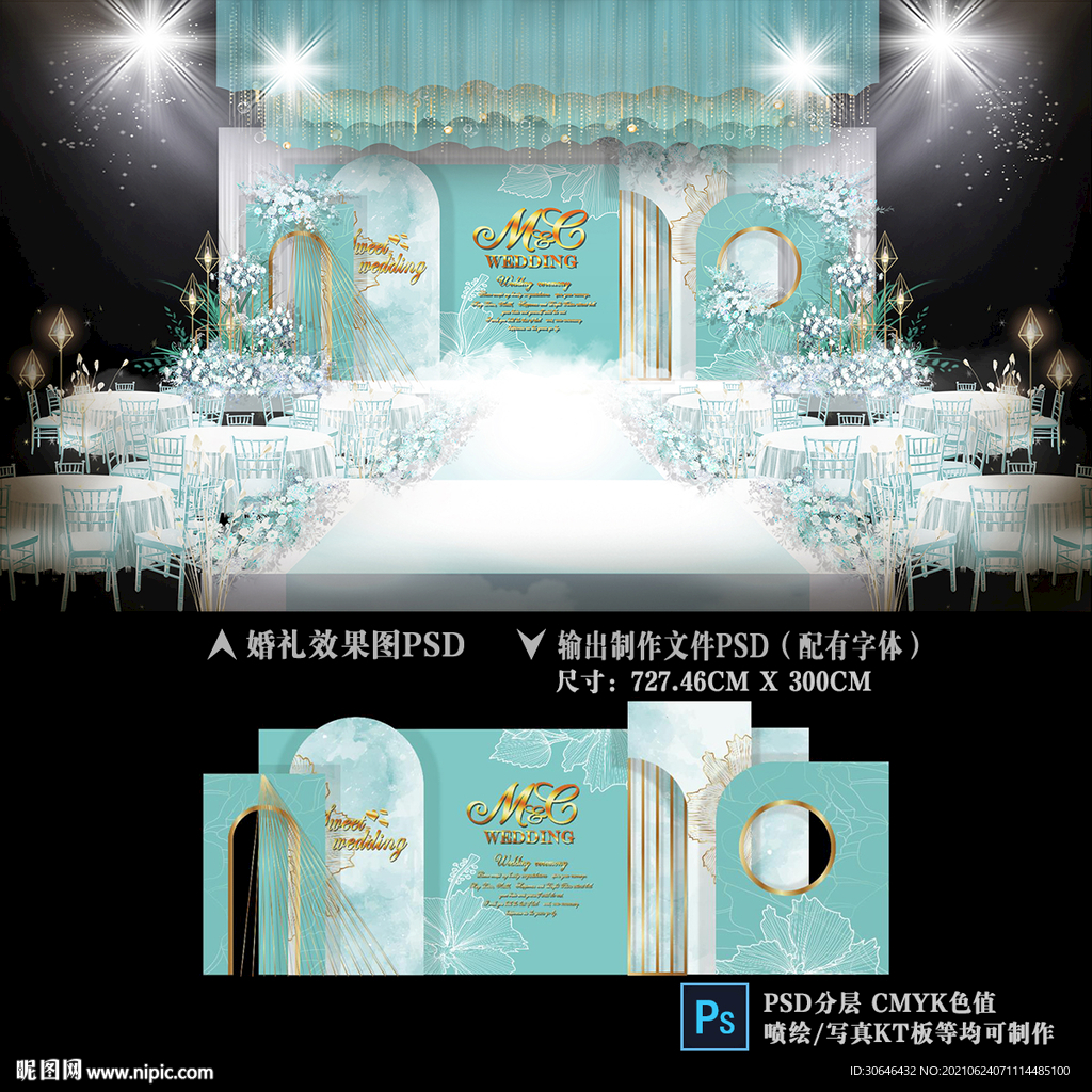 蒂芙尼蓝婚礼背景