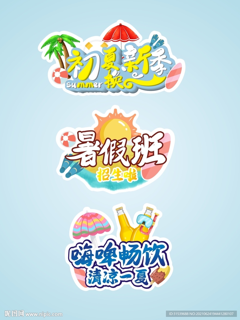 炎热夏天手举牌