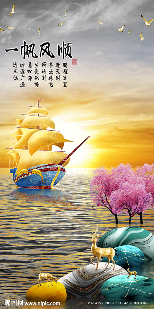 家和万事兴石来运转玄关装饰画