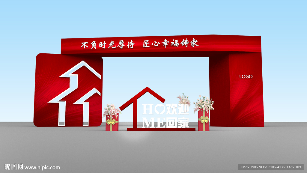 地产交房仪式门头