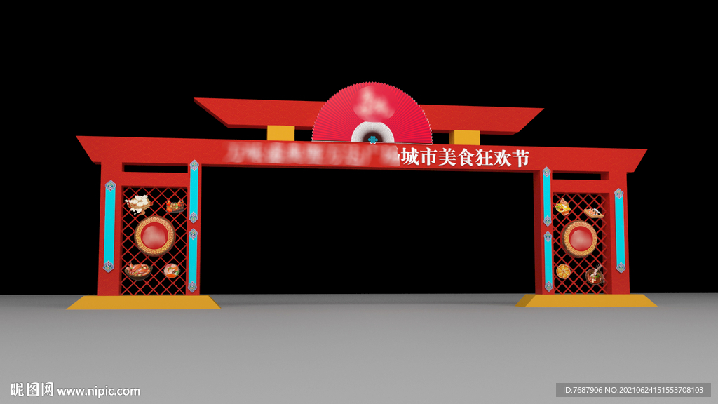 中式美食节门头