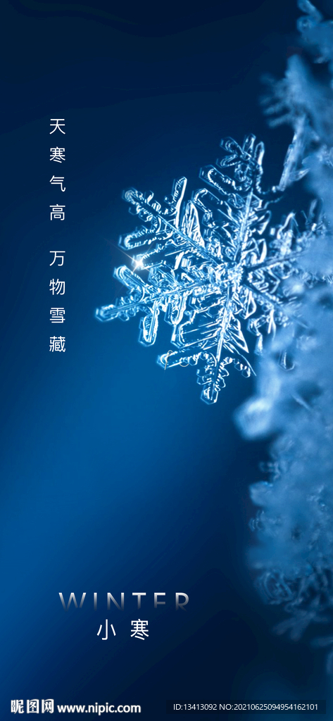 24节气小寒大雪