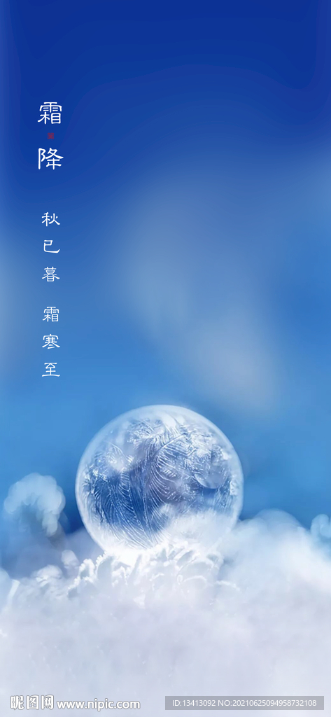 24节气小寒大雪