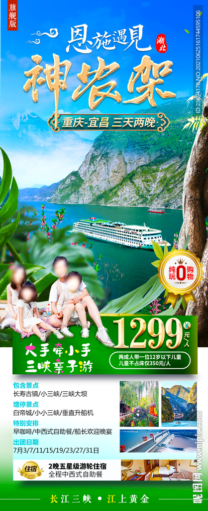 湖北 亲子游 夏令营