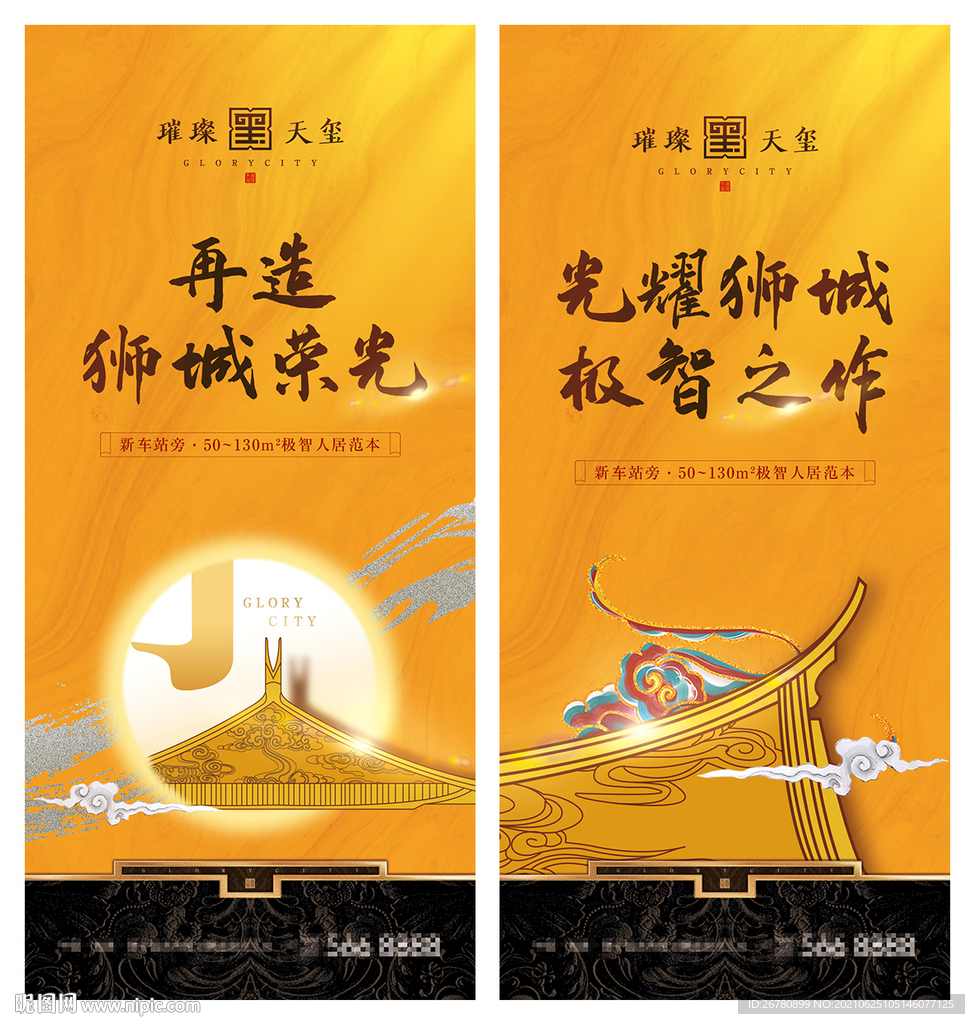 房地产系列微信