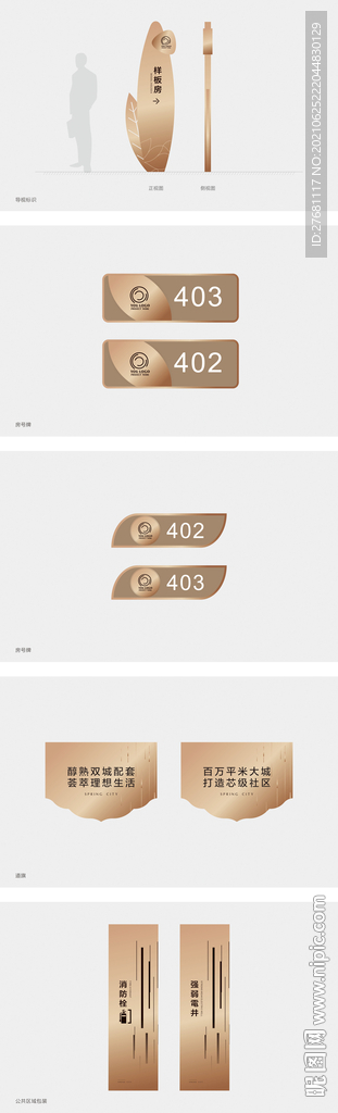 房地产导视标识