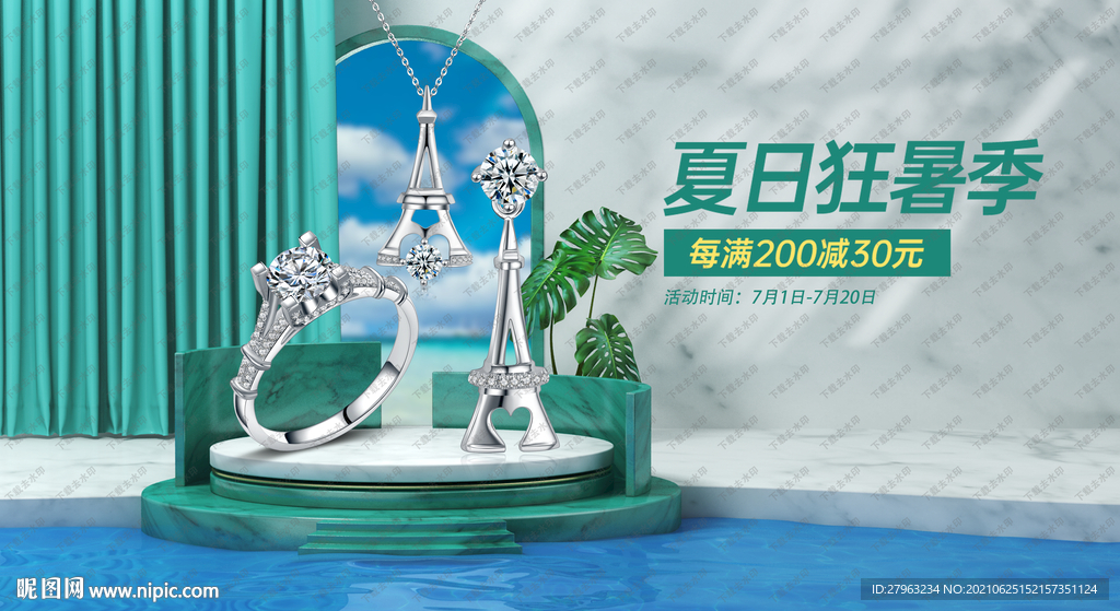 夏日珠宝春夏珠宝钻石钻戒吊坠