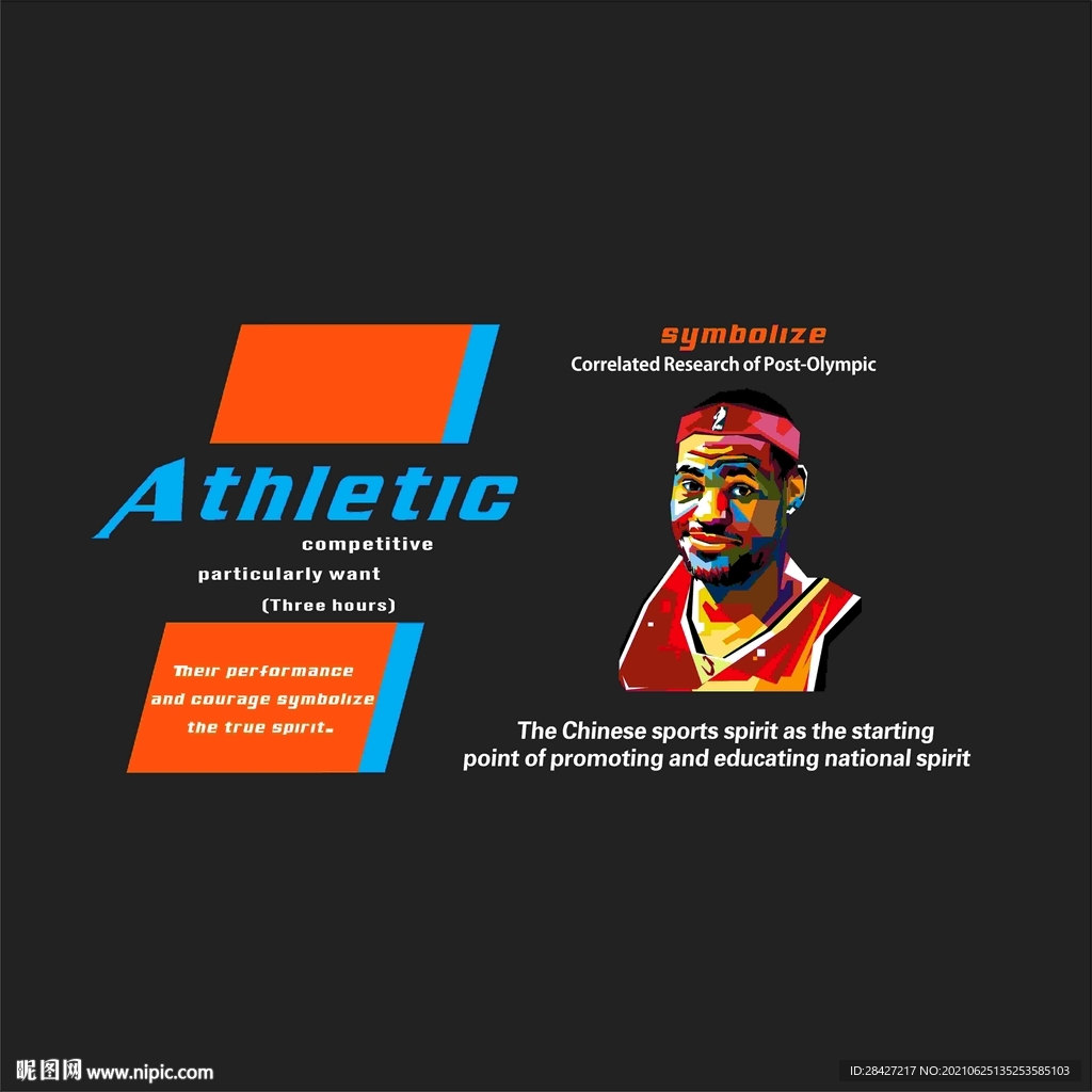 几何原创人物字母印花