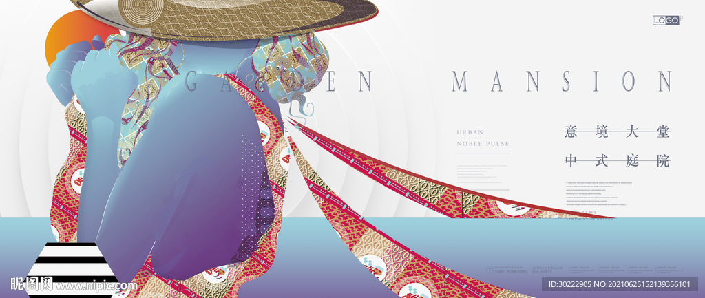 高端地产商业海报