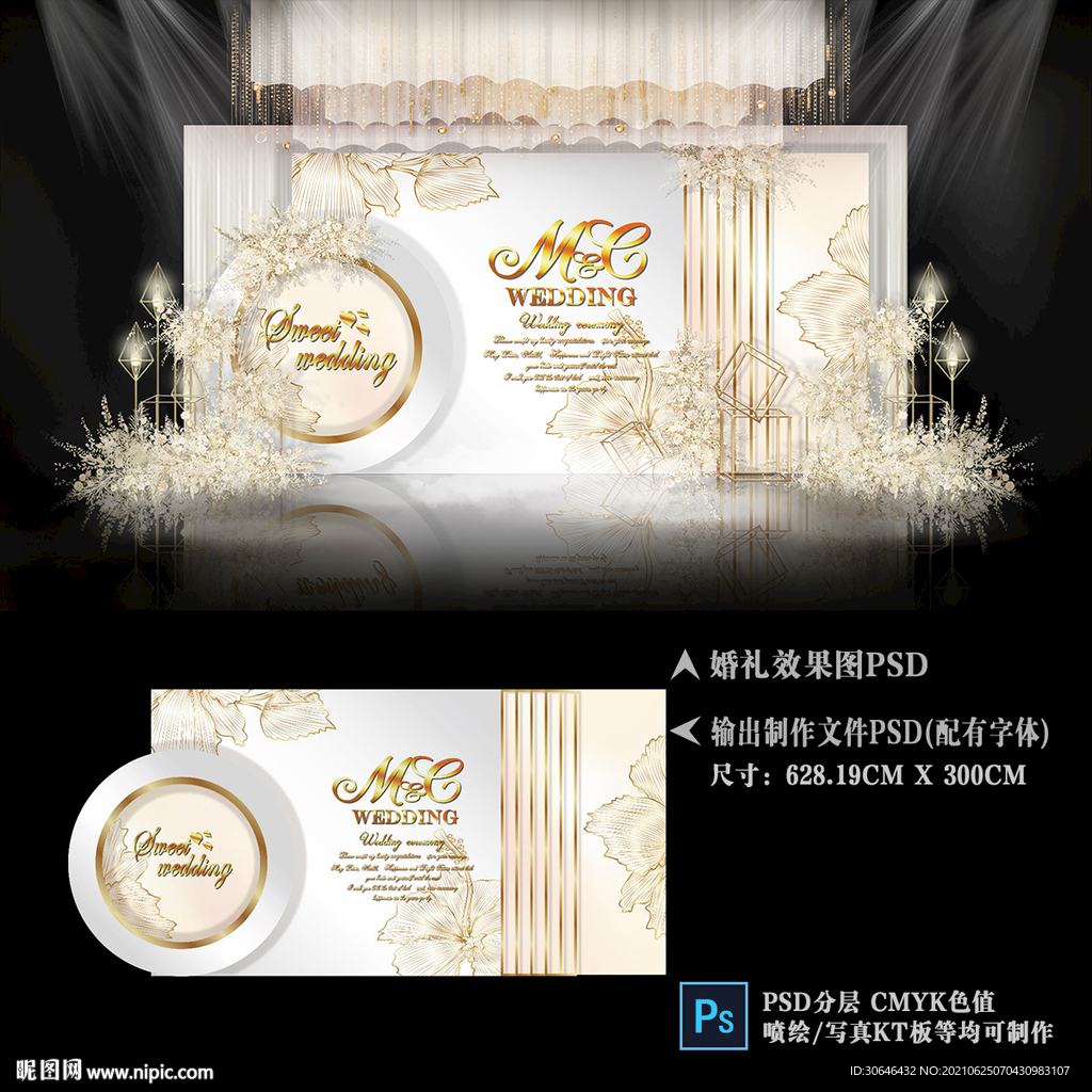 白金色婚礼图片