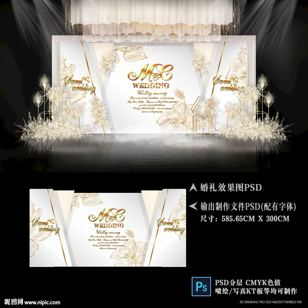 白金色婚礼图片