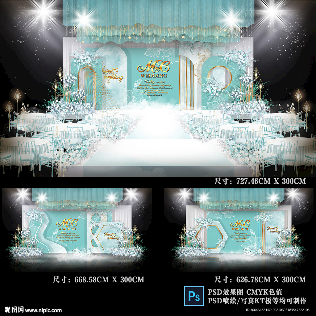 蒂芙尼蓝婚礼设计