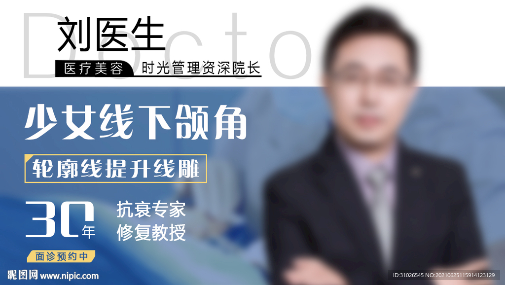 医美电商海报banner