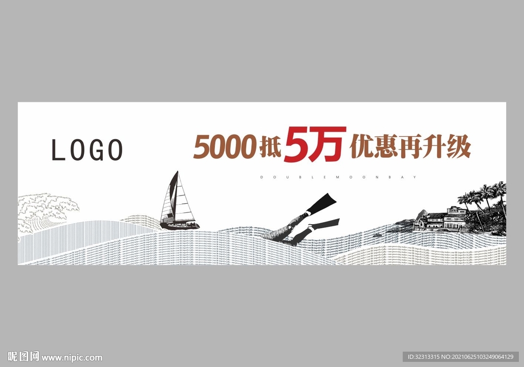 水湾户外背景板