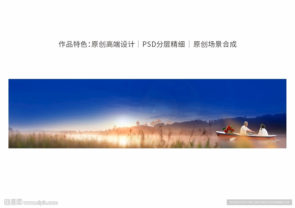 湖水湾户外背景板