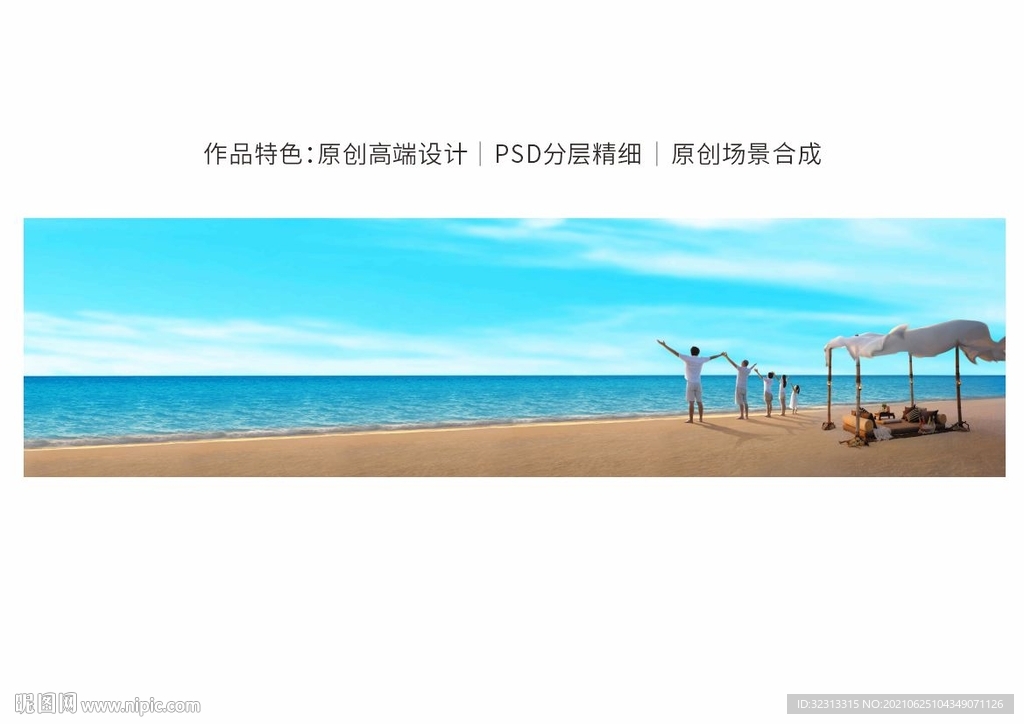 水湾户外背景板