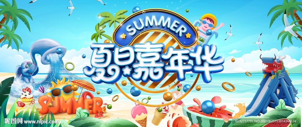 水上乐园 水上世界活动图片