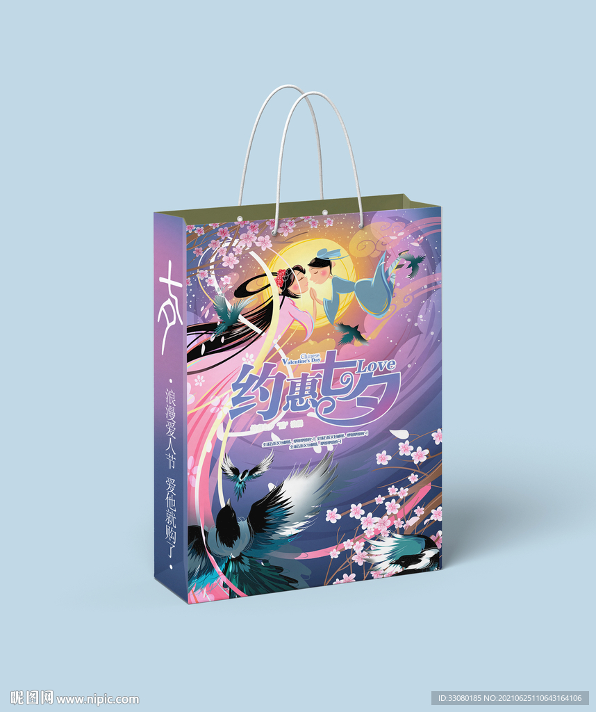 七夕节礼品袋中国情人节手提袋