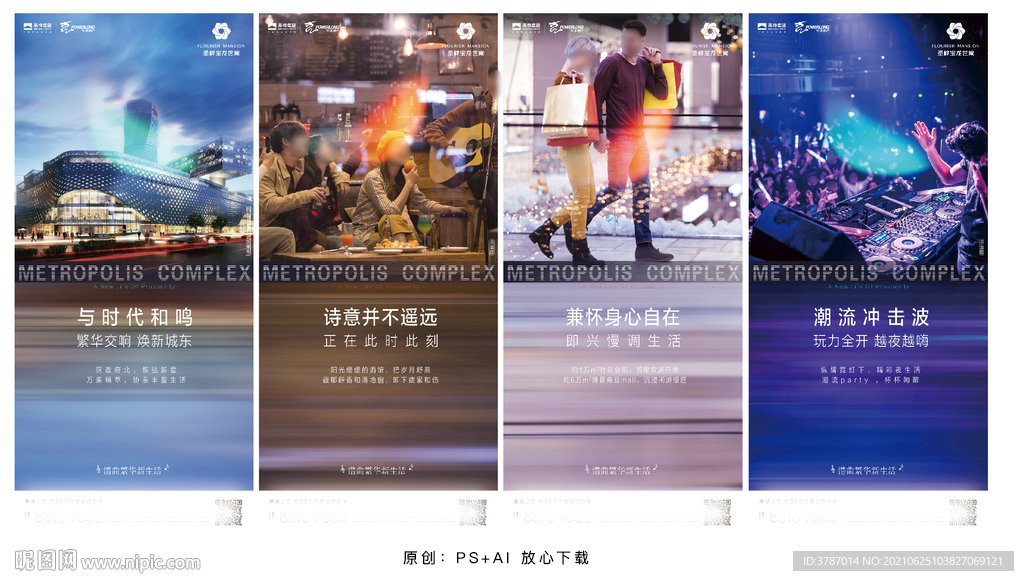 地产价值点刷屏海报