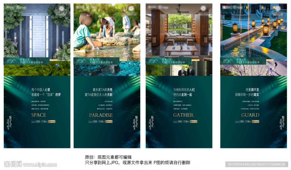 地产价值点系列刷屏海报