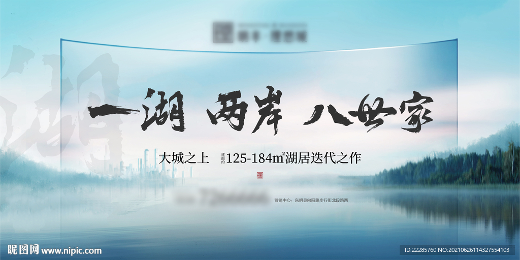 湖居地产主画面