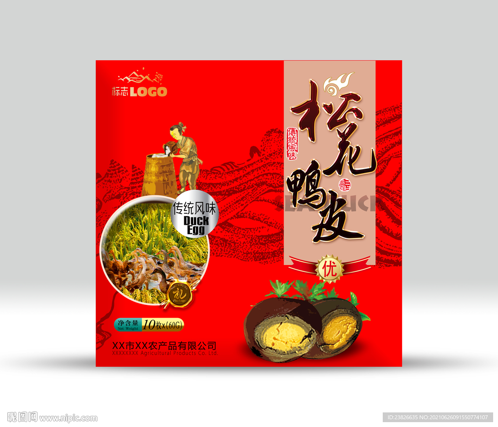 皮蛋包装 效果分层文件