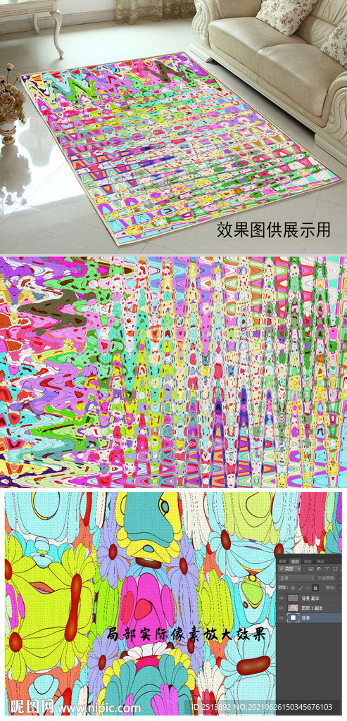 多彩民族风欢愉系列地毯设计