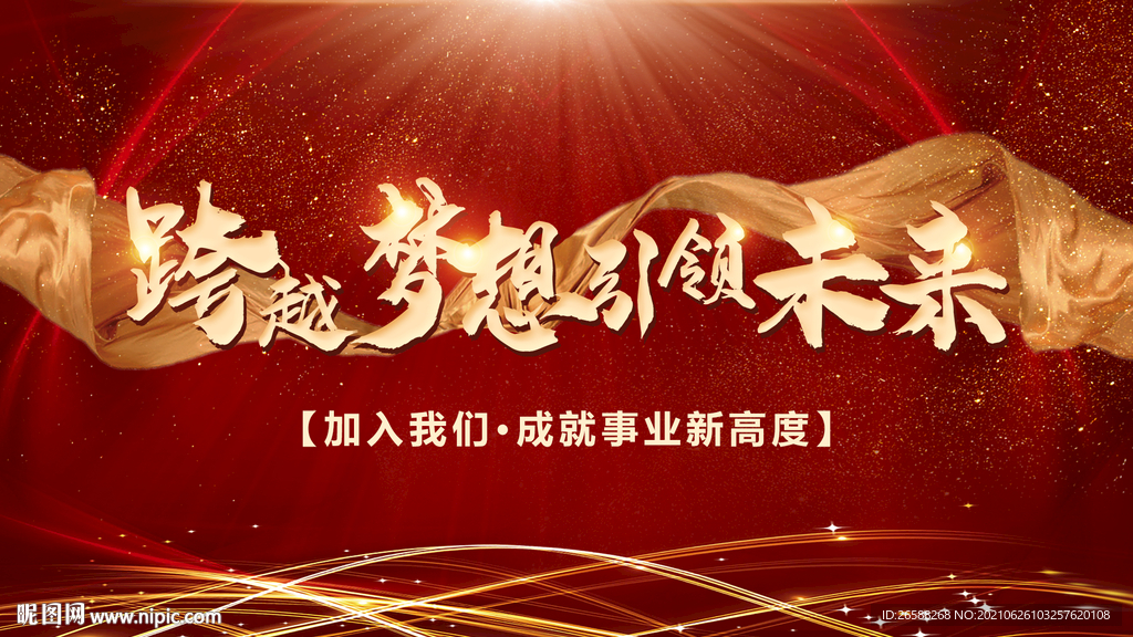 签到墙励志展板