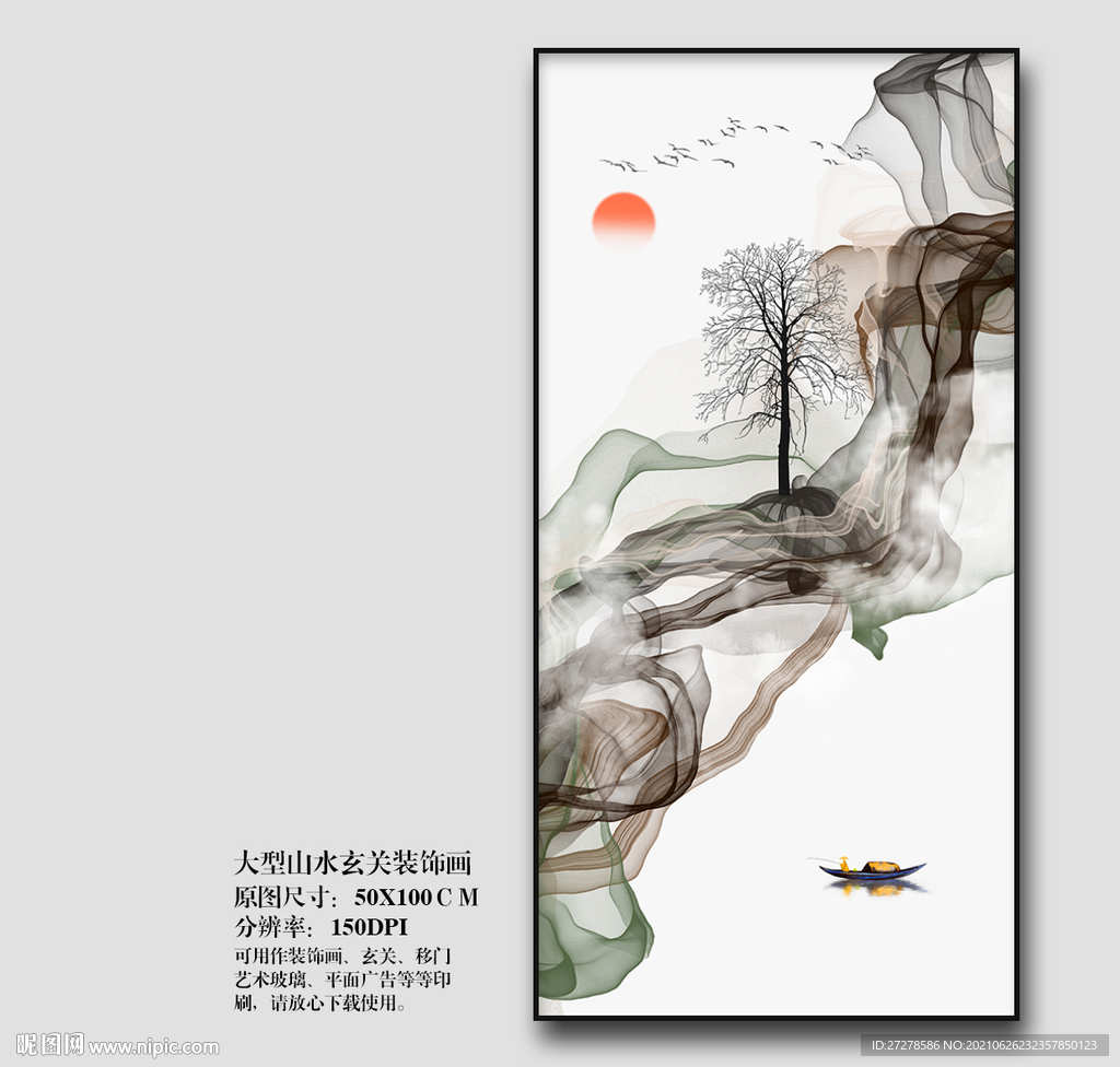 水墨意境新画玄关装饰画