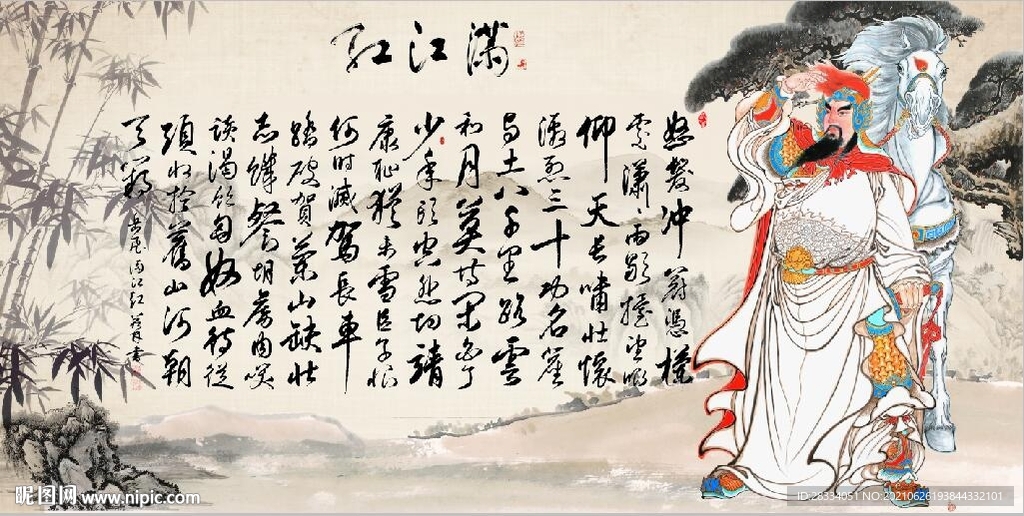 岳飞满江红国画餐饮背景墙