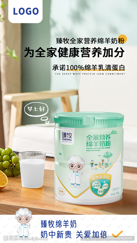 绿色家居清新场景海报模板