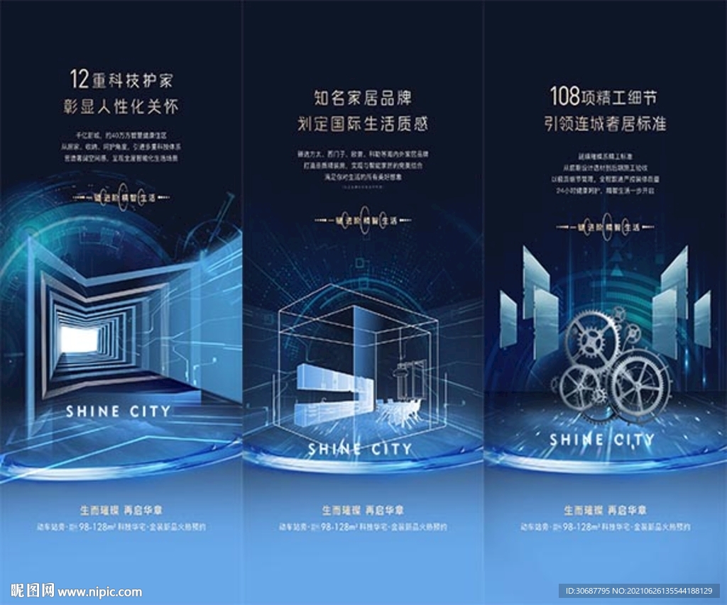 蓝色高端房地产价值点海报