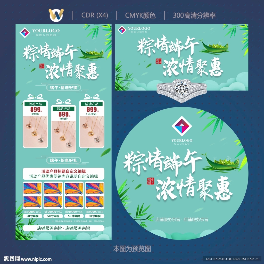 端午粽情端午浓情端午