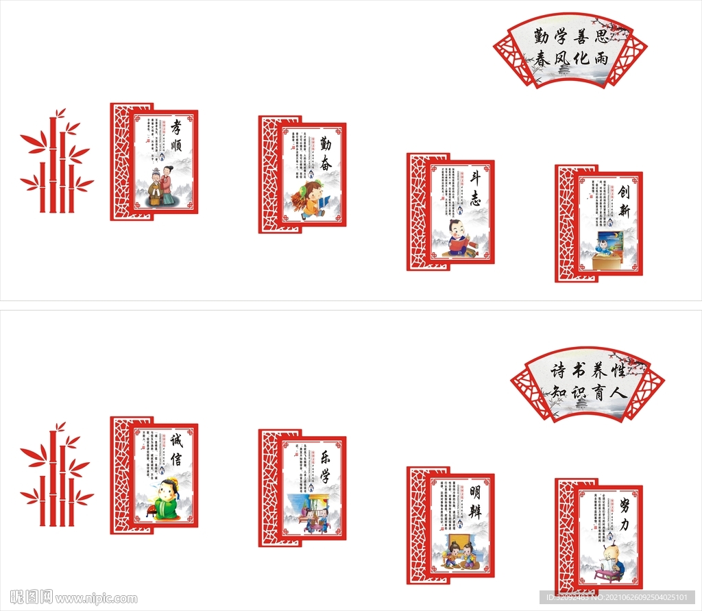 校园文化墙 走廊文化 楼梯文化