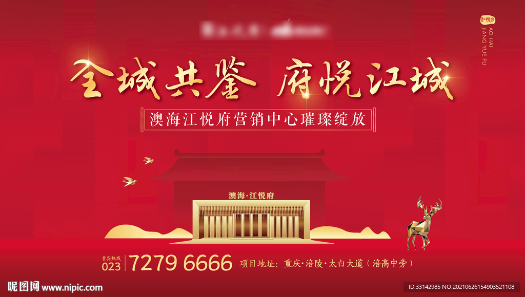 营销中心开放展板