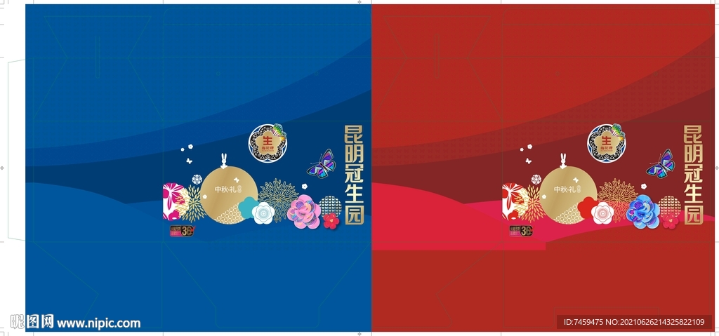 月饼包装  月饼礼盒