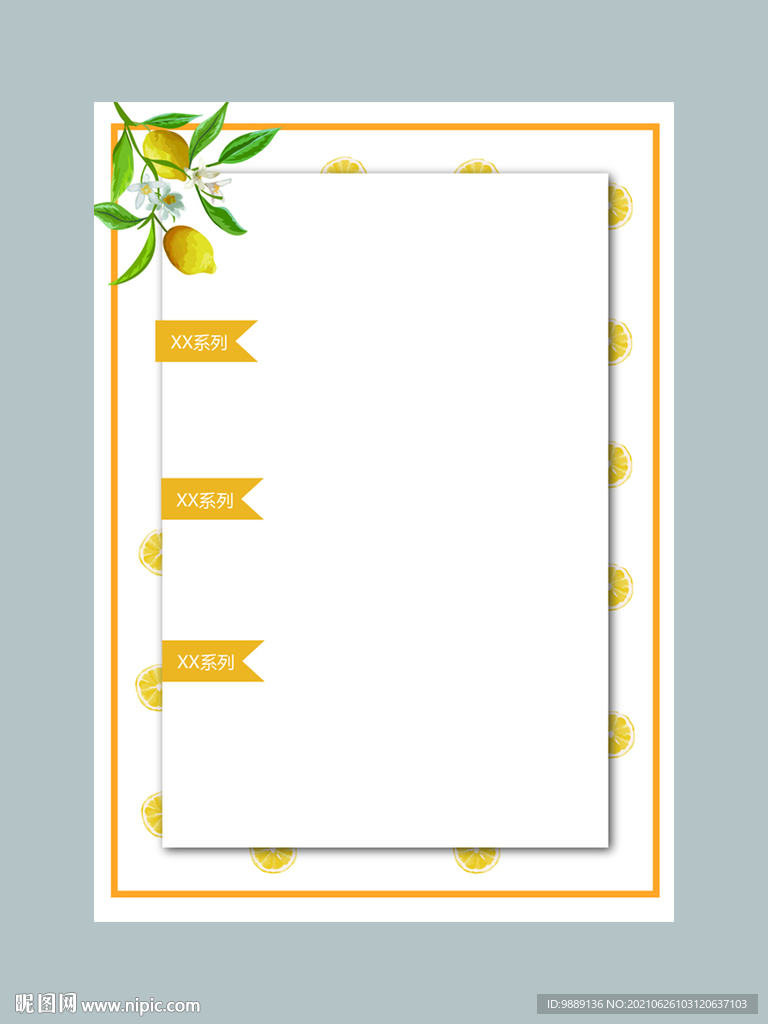 饮品价目表模板 